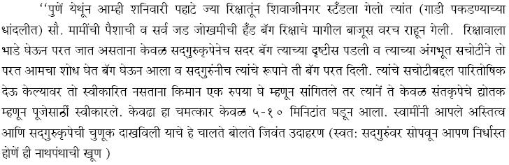 पत्र क्र. २